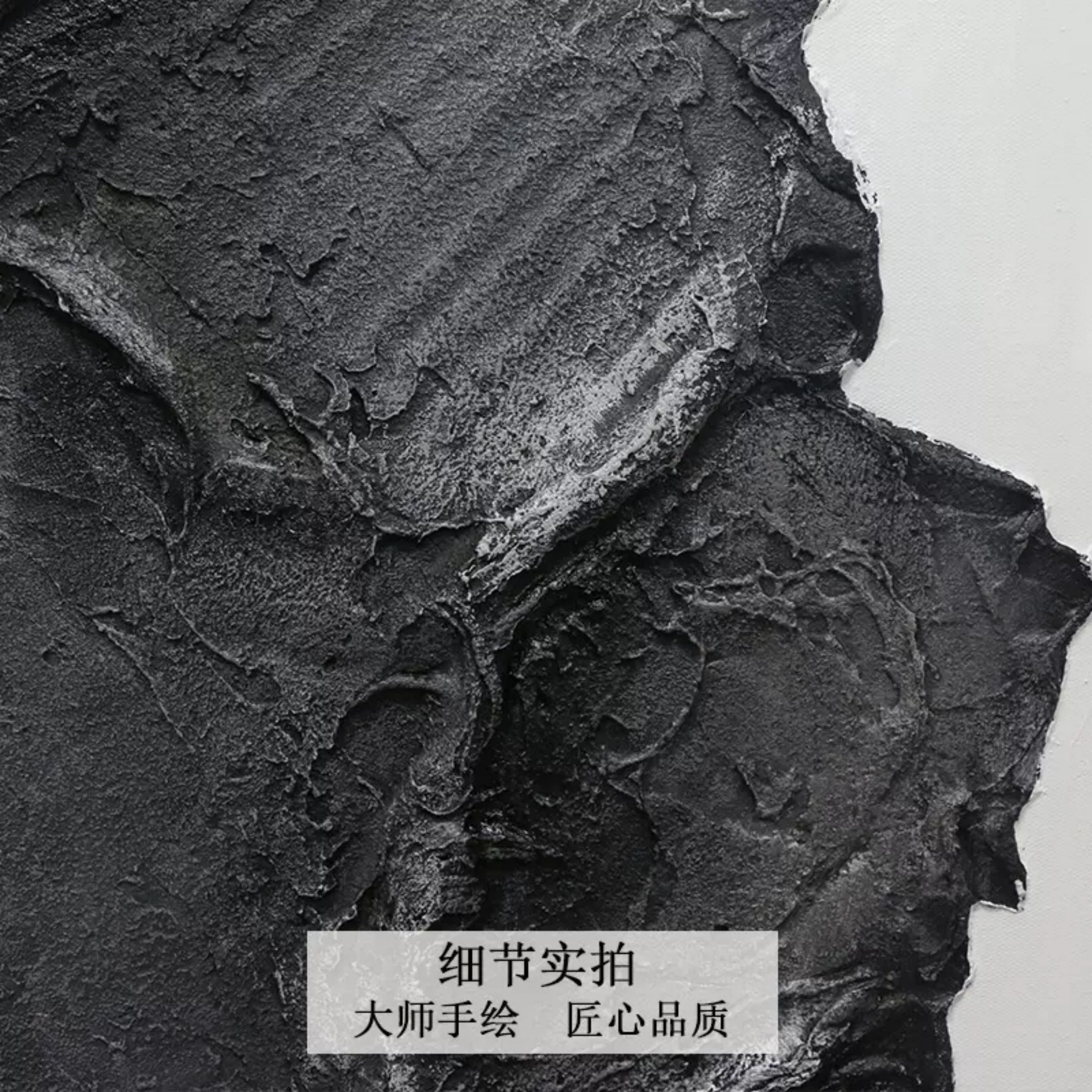 Plaster Art Texture Painting SG078 - Neutralighting